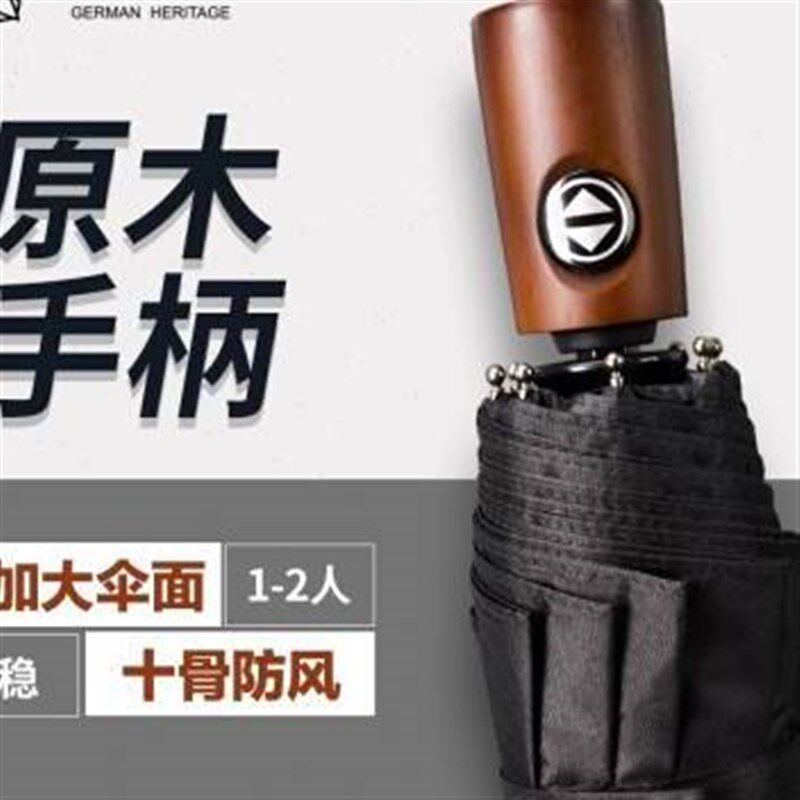 全自动商务雨伞男士男生学生晴雨两用简约个性黑胶车用加固折叠伞