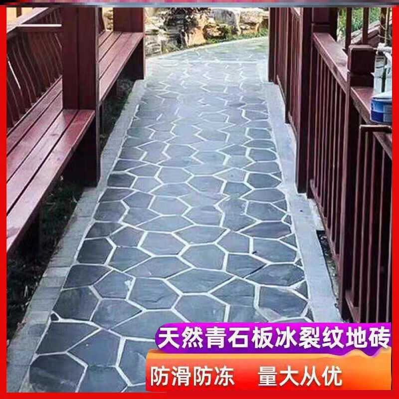 冰裂纹青石板不规则花园碎拼w石材室外防滑文化砖别墅院子地砖天