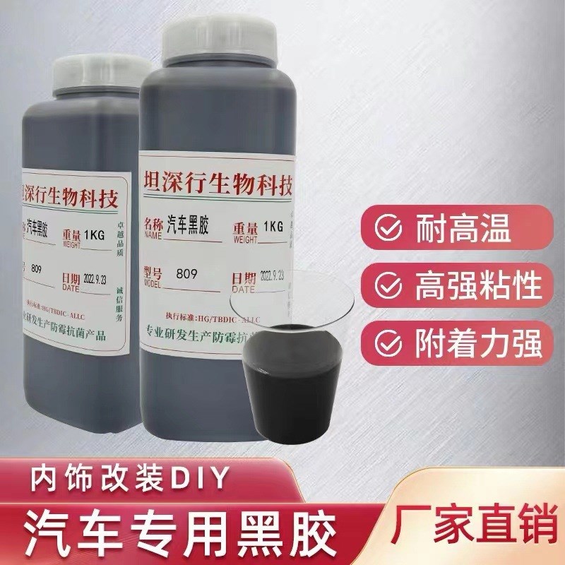 汽车顶棚布脱落修复黑胶 塑料保险杠密封条车门框密封条胶水