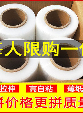 PE50cm大卷缠绕膜拉伸膜打包膜家具打包膜包装膜打包工业塑料薄膜