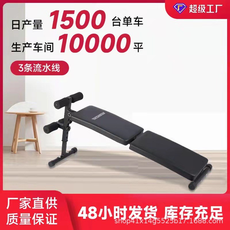仰卧板健腹机 仰卧板健身器材 仰卧板健身器材家用折叠仰卧板