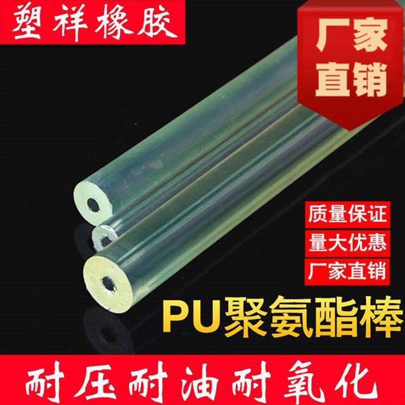 聚氨酯棒棒20-100 500长空心棒棒 防震棒弹性棒优力胶棒