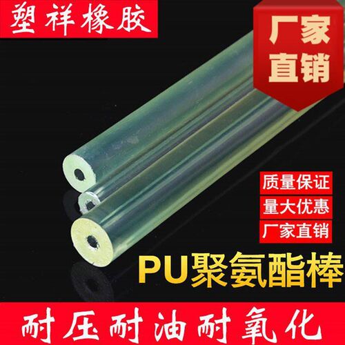 聚氨酯棒棒20-100 500长空心棒棒 防震棒弹性棒优力胶棒