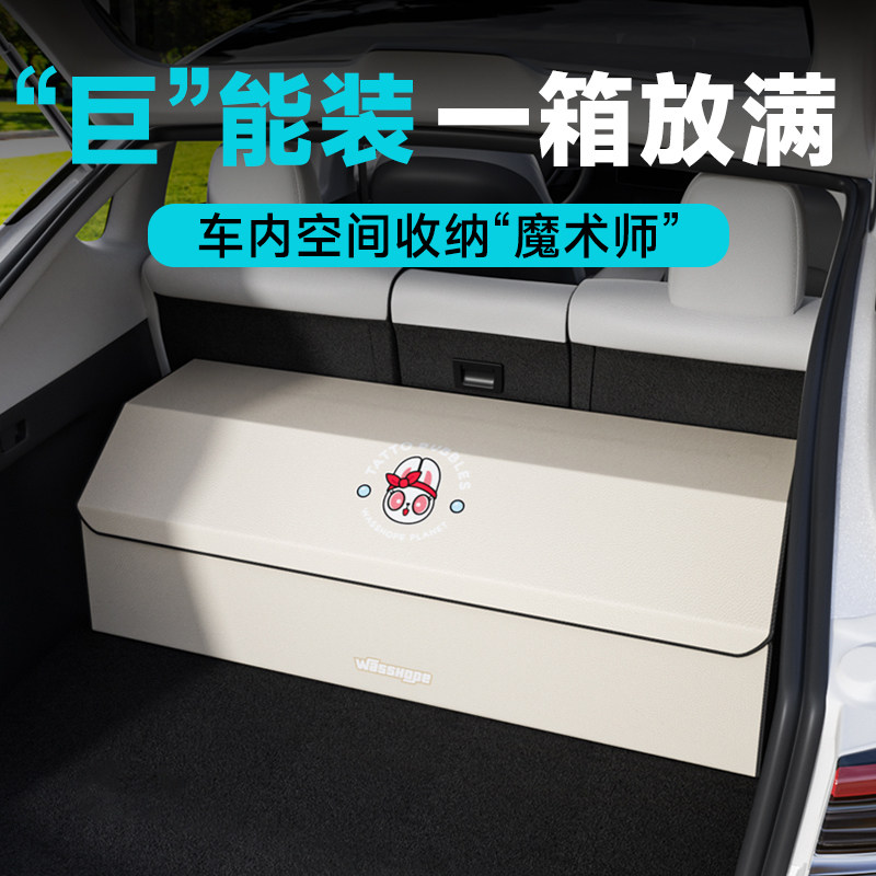 汽车后备b箱收纳箱车载储物箱大容量整理箱后尾箱收纳放鞋车用箱
