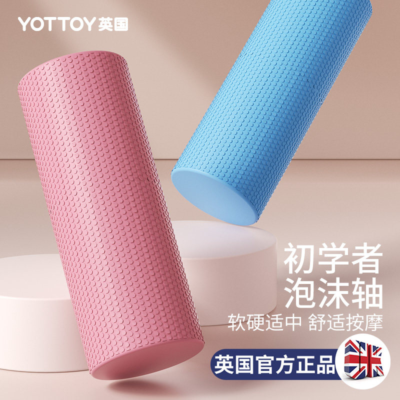 泡沫轴浮点初g学者实心泡沫轴eva按摩滚筒肌肉放松专业滚轴瑜伽柱