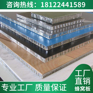 定制铝蜂窝板护墙板隔板门板幕墙板吊顶贴木纹石纹PVC膜蜂窝铝板