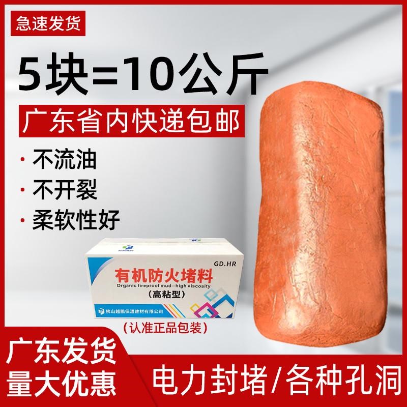 有机防火泥封堵20公斤堵料填充胶泥防鼠密封空调孔电力桥架高新款