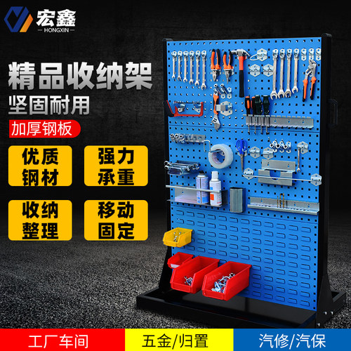 五金收纳移动车间整理置物货架工具收纳架方孔挂板洞X洞板固定单