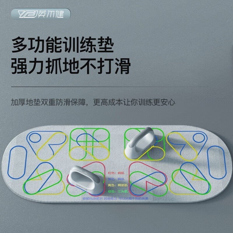 英尔健多功能俯卧撑支架防滑训练垫男士胸肌训练器家用健身器材俯
