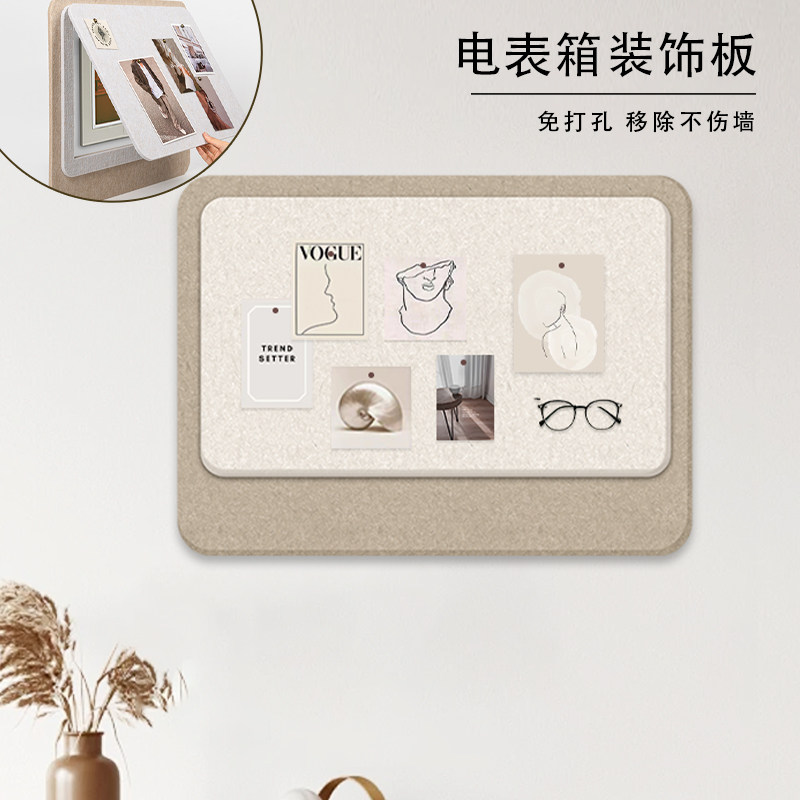 墙壁电表箱挂件墙上装饰品高档设计客厅沙发电闸T箱遮丑毛毡板贴