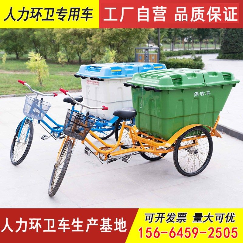 塑料桶人力脚蹬环卫车垃圾清扫清运自卸三轮车市政物业环境保洁车,五金/工具,环卫车/保洁车/清扫车,淘宝优惠券,粉丝福利购,淘宝优惠卷
