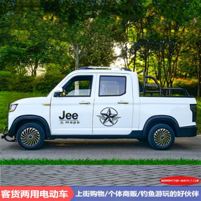 新农村家用代步/双排四座半封闭载客营运拉货载人送货电动车配件