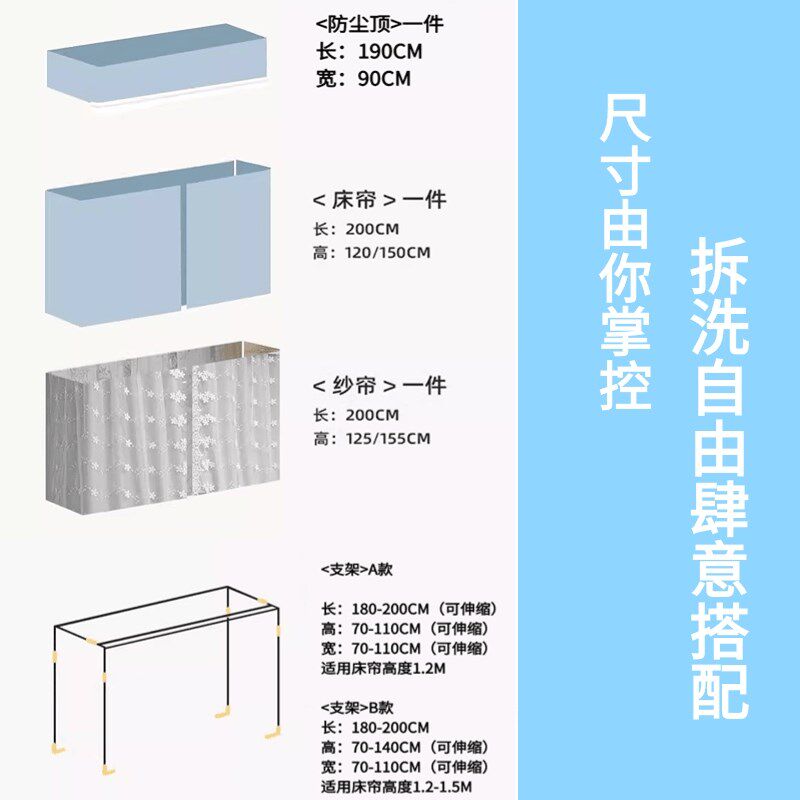 强遮光宿舍床帘防蚊帐一体式大学生u型双轨滑道寝室上下铺遮挡帘