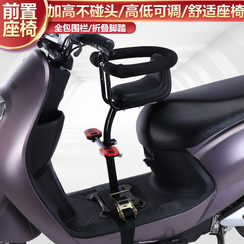 电动车儿童座椅前置电摩女士小D龟车小型踏板车宝宝安全坐椅