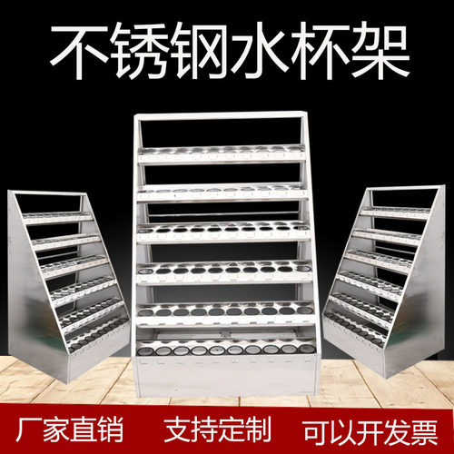 不锈钢水杯架 工厂 员工 车间茶杯放置收纳架  水杯架 休息室存柜