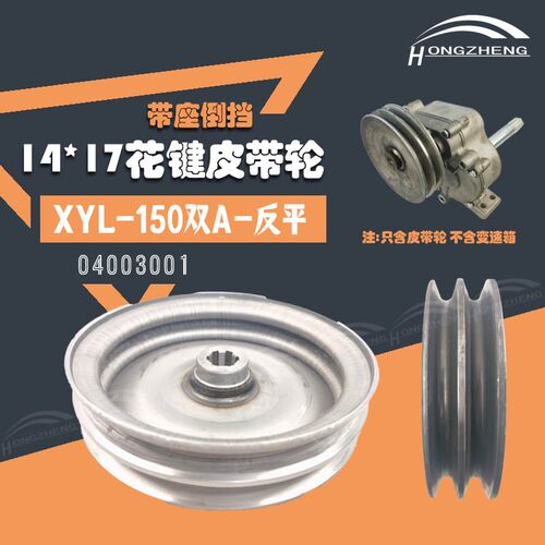 带座倒挡变速箱150双A皮带轮皮带盘三角带轮A型B型单槽.双槽旋压