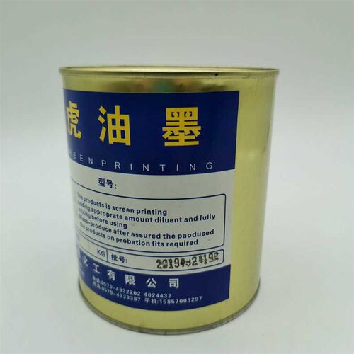 神虎金属玻璃油墨 神虎软PPPE油墨 神虎PVC油墨