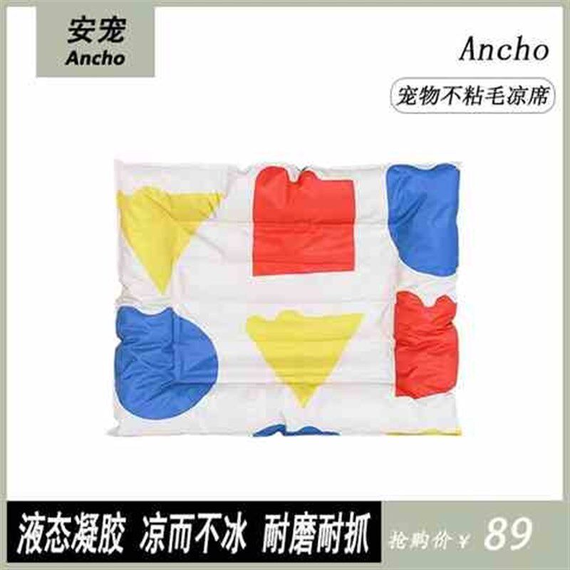 安宠宠物冰垫不粘毛垫子泰迪柯基睡垫宠物凉席猫咪夏季降温凉垫子