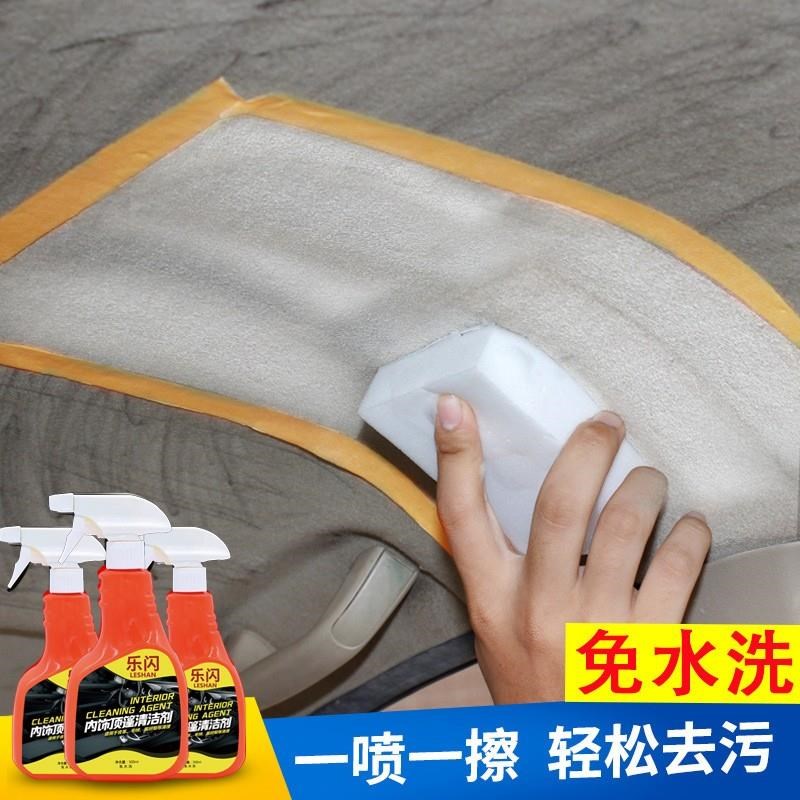 飞度锋范凌派缤智多功能泡沫清E洁皮革顶棚汽车用品内饰清洗