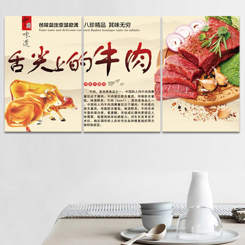 牛肉火锅店装饰画牛肉文化牛肉面馆挂画特色餐厅饭店涮涮锅店壁画