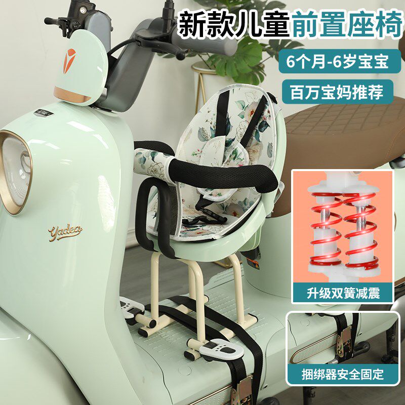 新款电动车前置儿童座椅脚踏板可折叠女士摩托车宝宝婴儿电车座椅