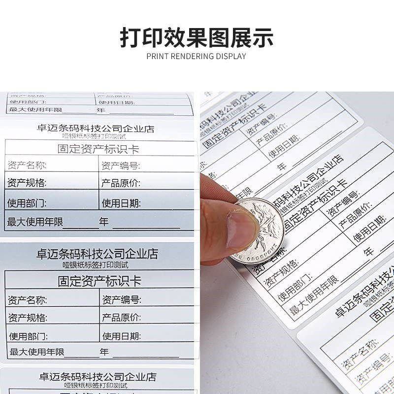 pet亚银标签纸4030哑银不干胶条码打印纸定制印刷手写防水标签贴