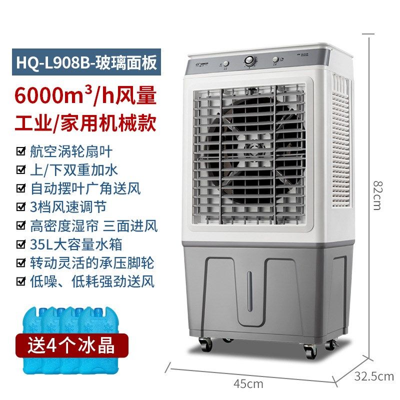 2024新款大型工业冷风机水冷空调扇冷气扇加冰晶加水制冷工厂商用