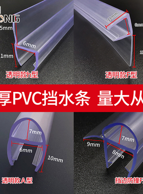 浴室玻璃门密封条淋浴房挡水条阻水挡风防水防风条子2.3米hFA