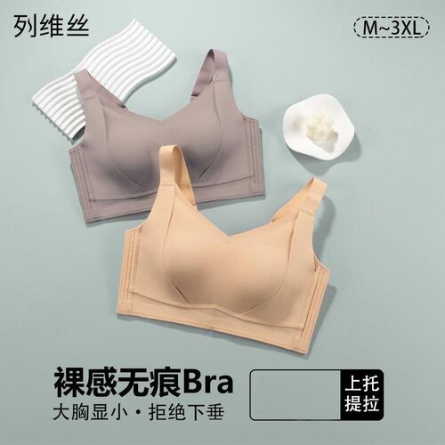 新款光面无痕全罩杯文胸大码显胸小薄H款无钢圈内衣上托收副乳胸
