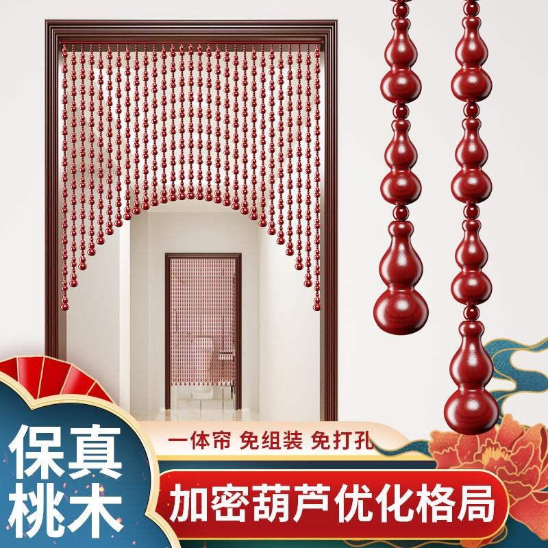 加密葫芦全d桃木串珠门帘珠帘隔断帘免打孔非水晶卫生间卧室定制