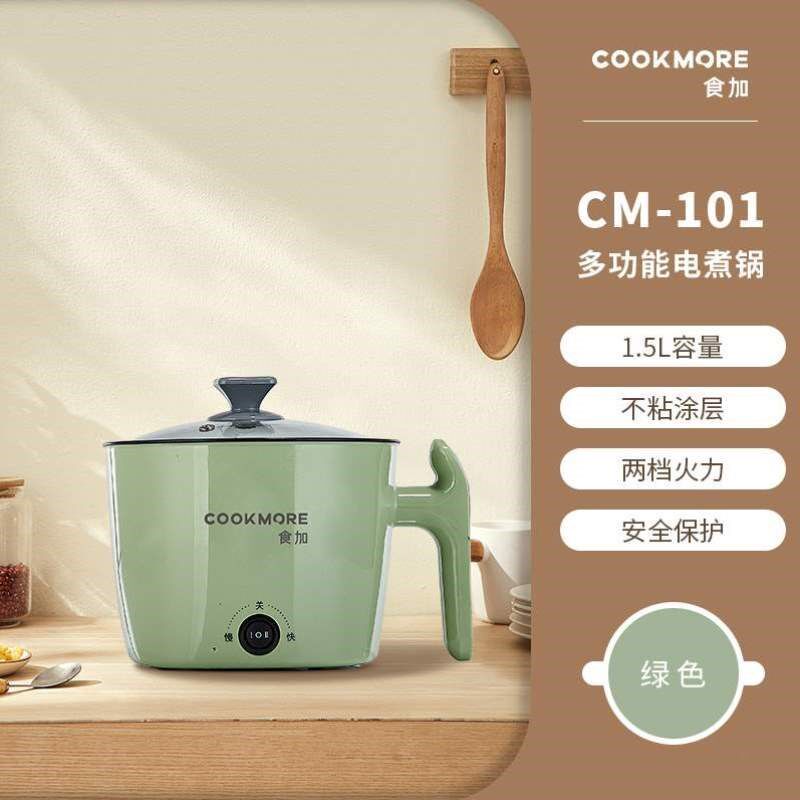 一体煎蛋家用小电煮炒菜单人蒸笼多功能宿舍泡面火锅功率学生锅锅
