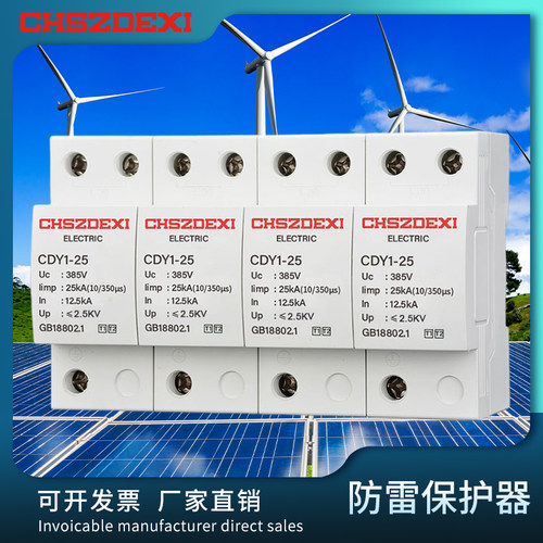 一级limp25KA浪涌保护器10/v350us避雷器12.5KA15KA试验浪涌保护T