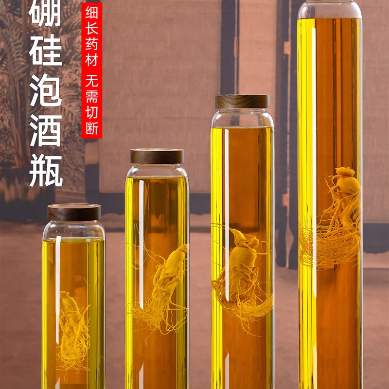 泡酒专用酒瓶高硼硅泡酒玻璃瓶密封罐加厚酒坛酒罐装酒容器存酒瓶
