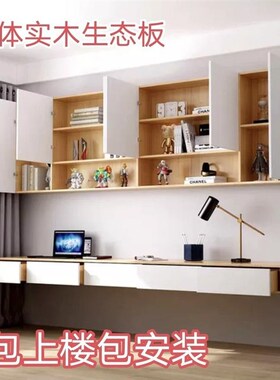 墙面书柜挂壁f式书架墙上壁挂式实木挂墙壁柜定制隔板吊柜悬空书