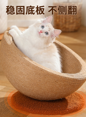 剑麻猫抓板窝一体耐磨不掉屑圆形猫爪盆猫咪玩具防猫抓沙发猫爬架