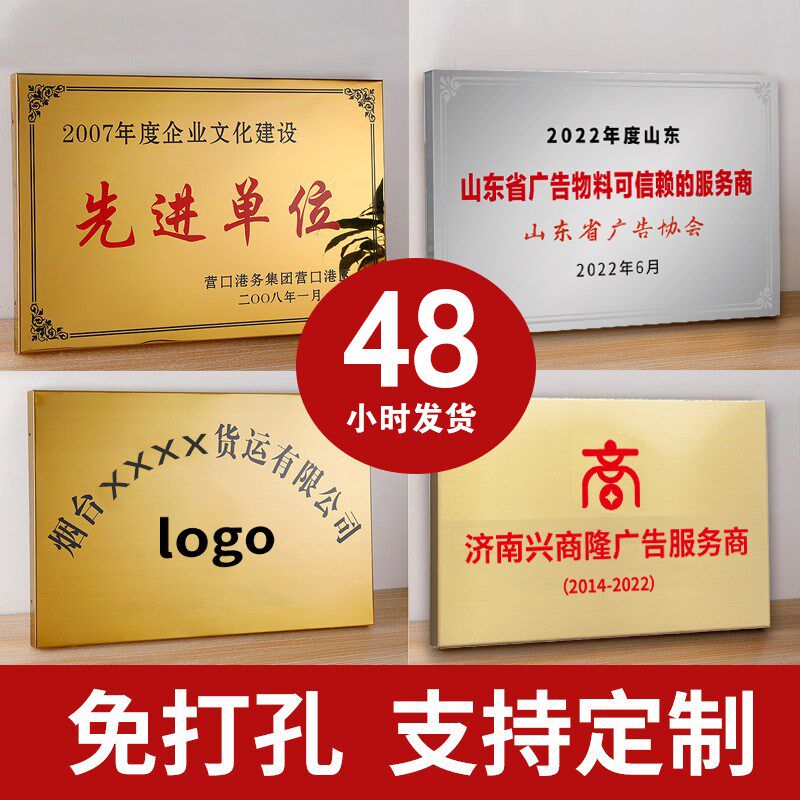 铜牌定做定制牌子公司门牌广告牌订制厂牌门头招牌不锈钢牌匾制作