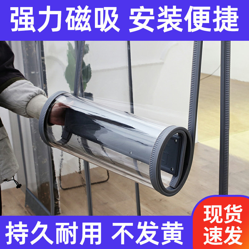 保温pvc自吸软门帘透明磁性胶条商铺店J面门帘夏季空调挡风帘夏天