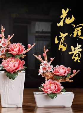花开富贵陶瓷手工仿真牡丹花盆栽工位F小摆件客厅装饰博古架工艺