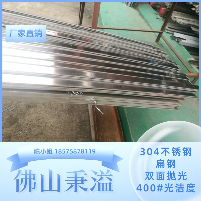 304不锈钢双面光面扁钢扁铁扁条抛光加工定制打孔圆边拉丝镀色6米