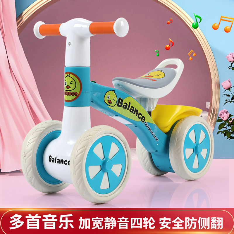 儿童平衡车无脚踏1-3岁2小孩四轮婴幼儿宝宝玩具滑步溜溜车