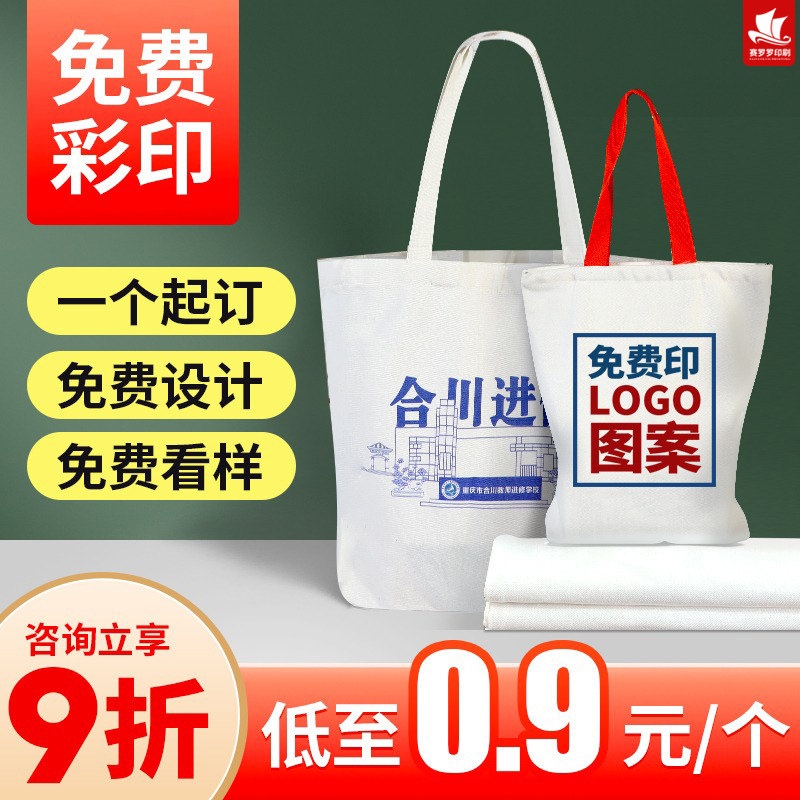 帆布袋定a制帆布包环保袋子印logo订制手提袋布袋定做大容量