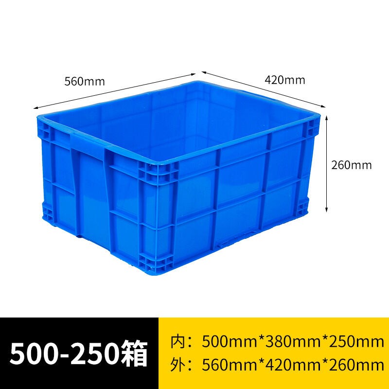 新款塑料筐长方形加厚带盖塑料收纳箱大号胶箱物流周转箱500-250