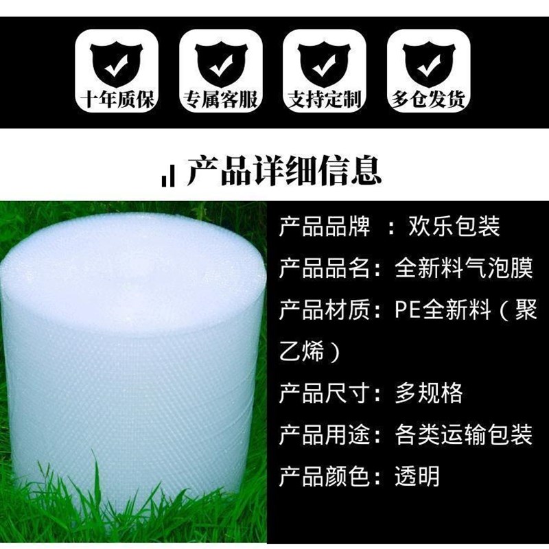加厚泡泡纸汽气泡膜垫卷装包装纸防震庄袋子打包快递双层泡沫减震