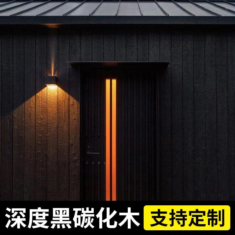 碳化木板烧杉板火烧木深度碳化木黑色木纹板龟裂纹爆裂纹炭化板材