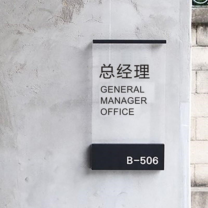 新款现代办公室门牌科室牌门号牌号码牌亚克力门牌总经理室会议室