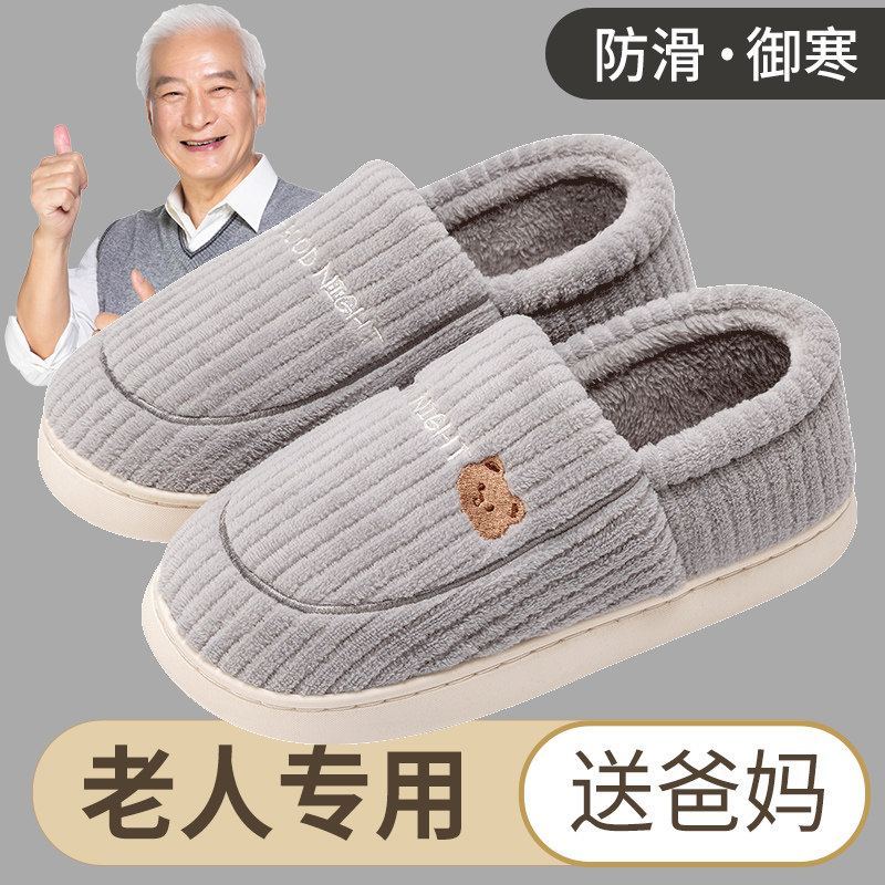 老年人棉拖e鞋防滑软底男士秋冬季室内保暖棉鞋女士带后包跟脚肿