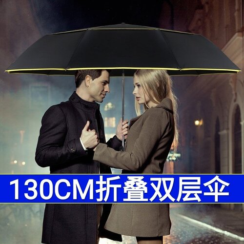 130cm雨伞大号超大四人双层折叠伞全自动防风三人伞特大伞三折伞