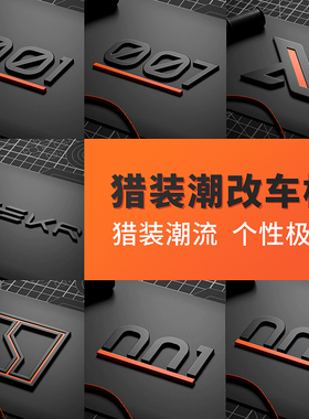 适用极氪001/007/7X车标个性改装哑光金属汽车尾标装饰.标贴纸黑