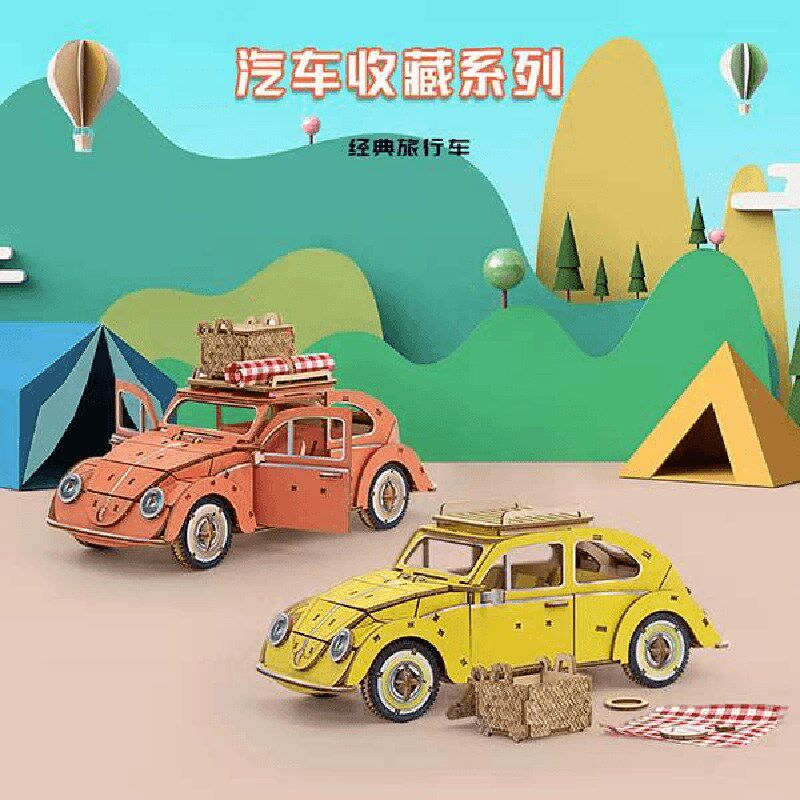 旅行汽车立体木质拼插图汽车益智模型玩具木制拼装手工男孩子礼物