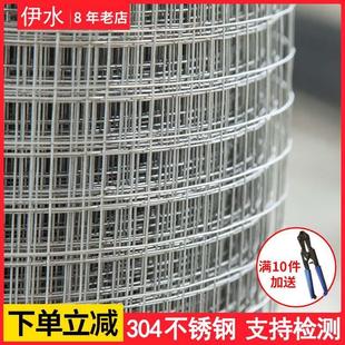 304不锈钢网筛网方格网片电焊铁丝网钢丝网阳台窗户W防护围栏防鼠